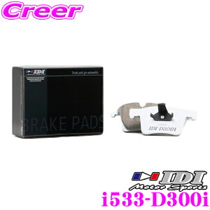 �_���Ȃ�ő�4000�|�C���g�I�v�G���g���[�^IDI �A�C�f�B�[�A�C �u���[�L�p�b�h i533-D300i Street sports D300i�V���[�Y �����Z�f�X�x���c W169(A200�^�[�{) A�N���X �t�����g�p �y�s�X�n���獂�����܂�