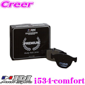 �_���Ȃ�ő�4000�|�C���g�I�v�G���g���[�^IDI �A�C�f�B�[�A�C �u���[�L�p�b�h i534-comfort PREMIUM comfort�V���[�Y �����Z�f�X�x���c W169(A170) A�N���X �t�����g�p �y�u���[�L����}�����A�s�X�n