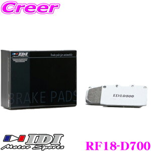 �_���Ȃ�ő�4000�|�C���g�I�v�G���g���[�^IDI �A�C�f�B�[�A�C �u���[�L�p�b�h RF18-D700 Street sports D700�V���[�Y �X�o�� VM4 VMG �����H�[�O�� ���A�p �y�s�X�n���獂�����܂Œᒆ����ł̌�����