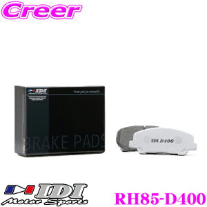�y�܂��Ȃ��I��19�����I���I�ōő�77,777�|�C���g�zIDI �A�C�f�B�[�A�C �u���[�L�p�b�h RH85-D400 Street sports D400�V���[�Y �z���_ FC1 FK7 FK8 �V�r�b�N ���A�p �y�s�X�n���獂�����܂Œᒆ����ł̌�