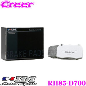 �_���Ȃ�ő�4000�|�C���g�I�v�G���g���[�^IDI �A�C�f�B�[�A�C �u���[�L�p�b�h RH85-D700 Street sports D700�V���[�Y �z���_ FC1 FK7 FK8 �V�r�b�N ���A�p �y�s�X�n���獂�����܂Œᒆ����ł̌������d