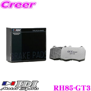 �_���Ȃ�ő�4000�|�C���g�I�v�G���g���[�^IDI �A�C�f�B�[�A�C �u���[�L�p�b�h RH85-GT3 GT3�V���[�Y �z���_ FC1 FK7 FK8 �V�r�b�N ���A�p �y���Q�̌����ƈ��芴!!�z