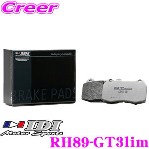 �_���Ȃ�ő�4000�|�C���g�I�v�G���g���[�^IDI �A�C�f�B�[�A�C �u���[�L�p�b�h RH89-GT3lim GT Spec GT3 Limited�V���[�Y �z���_ AP1 AP2 S2000 / JW5 S660�� ���A�p �y���Q�̌����ƈ��芴!!�z