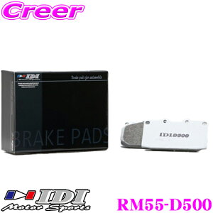 �y18������z�S�iP2�{�ȏ� IDI �A�C�f�B�[�A�C �u���[�L�p�b�h RM55-D500 Street sports D500�V���[�Y �O�H CT9A �����T�[�G�{�����[�V����VII/VIII/IX ���A�p �y�s�X�n���獂�����܂Œᒆ����ł̌�����