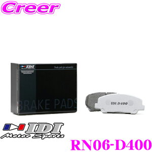 �_���Ȃ�ő�4000�|�C���g�I�v�G���g���[�^IDI �A�C�f�B�[�A�C �u���[�L�p�b�h RN06-D400 Street sports D400�V���[�Y ���Y BNR32 BCNR33 BCNR34 �X�J�C���C�� GT-R ���A�p �y�s�X�n���獂�����܂Œᒆ�����