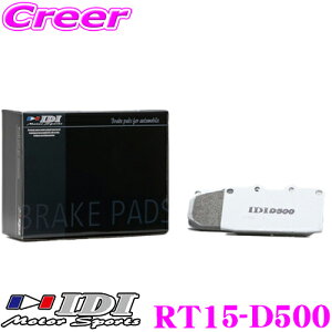 �_���Ȃ�ő�4000�|�C���g�I�v�G���g���[�^IDI �A�C�f�B�[�A�C �u���[�L�p�b�h RT15-D500 Street sports D500�V���[�Y �g���^ 30�n �A���t�@�[�h / ���F���t�@�C�A / 60�n �n���A�[ ���A�p �y�s�X�n����