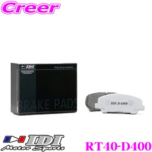 �_���Ȃ�ő�4000�|�C���g�I�v�G���g���[�^IDI �A�C�f�B�[�A�C �u���[�L�p�b�h RT40-D400 Street sports D400�V���[�Y �g���^ ZN6(GT/G/RC/86���[�V���O) 86 ���A�p �y�s�X�n���獂�����܂Œᒆ����ł̌�