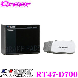 �_���Ȃ�ő�4000�|�C���g�I�v�G���g���[�^IDI �A�C�f�B�[�A�C �u���[�L�p�b�h RT47-D700 Street sports D700�V���[�Y �g���^ 20�n �A���t�@�[�h / ���F���t�@�C�A ���A�p �y�s�X�n���獂�����܂Œᒆ