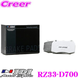 yX|Cgő39{vGg[ 2020~zIDI ACfB[AC u[Lpbh RZ33-D700 Street sports D700V[Y }c_ SE3P RX-8 Ap ysXn獂܂Œᒆł̌dz