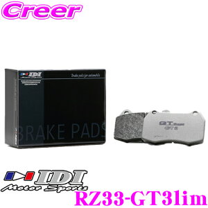 �_���Ȃ�ő�4000�|�C���g�I�v�G���g���[�^IDI �A�C�f�B�[�A�C �u���[�L�p�b�h RZ33-GT3lim GT Spec GT3 Limited�V���[�Y �}�c�_ SE3P RX-8 ���A�p �y���Q�̌����ƈ��芴!!�z