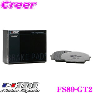 �_���Ȃ�ő�4000�|�C���g�I�v�G���g���[�^IDI �A�C�f�B�[�A�C �u���[�L�p�b�h FS89-GT2 GT Spec GT2�V���[�Y �X�Y�L HA36S �A���g�� �t�����g�p �y���Q�̌����ƈ��芴!!�z