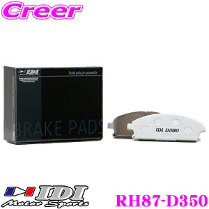 �_���Ȃ�ő�4000�|�C���g�I�v�G���g���[�^IDI �A�C�f�B�[�A�C �u���[�L�p�b�h RH87-D350 Street sports D350�V���[�Y �z���_ FK2 (Type-R) �V�r�b�N ���A�p �y�s�X�n���獂�����܂Œᒆ����ł̌������d