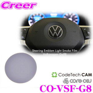 yX|Cg2{ȏI 11 13:00`zCODE TECH R[hebN XeAOGuیtB CO-VSF-G8 core OBJ Steering Emblem Light Smoke Film Volkswagen Golf8 tHNX[Q St8 HB(CD)