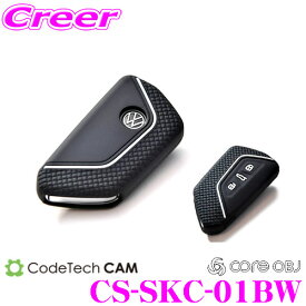 CODE TECH コードテック CS-SKC-01BW core OBJ select Silicone Key Cover for Volkswagen Golf8 キーケース （ブラック×ホワイト） フォルクスワーゲン ゴルフ8 / ゴルフ8 ヴァリアント / R-Line / アクティブ キーケース キーカバー キーホルダー