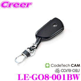 CODE TECH コードテック LE-GO8-001BW core OBJ select Leather Key Cover for Volkswagen Golf8 キーケース （ブラック×ホワイト） フォルクスワーゲン ゴルフ8 / ゴルフ8 ヴァリアント / R-Line / アクティブ キーケース キーカバー キーホルダー