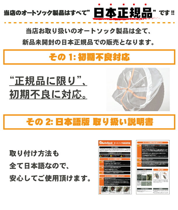 楽天市場】【日本正規品 日本語取説付】オートソック HP-695(ASK695 