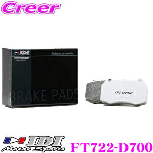 �_���Ȃ�ő�4000�|�C���g�I�v�G���g���[�^IDI �A�C�f�B�[�A�C �u���[�L�p�b�h FT722-D700 Street sports D700�V���[�Y �g���^ DB82/DB22 �X�[�v���� �t�����g�p �y�s�X�n���獂�����܂Œᒆ����ł̌�