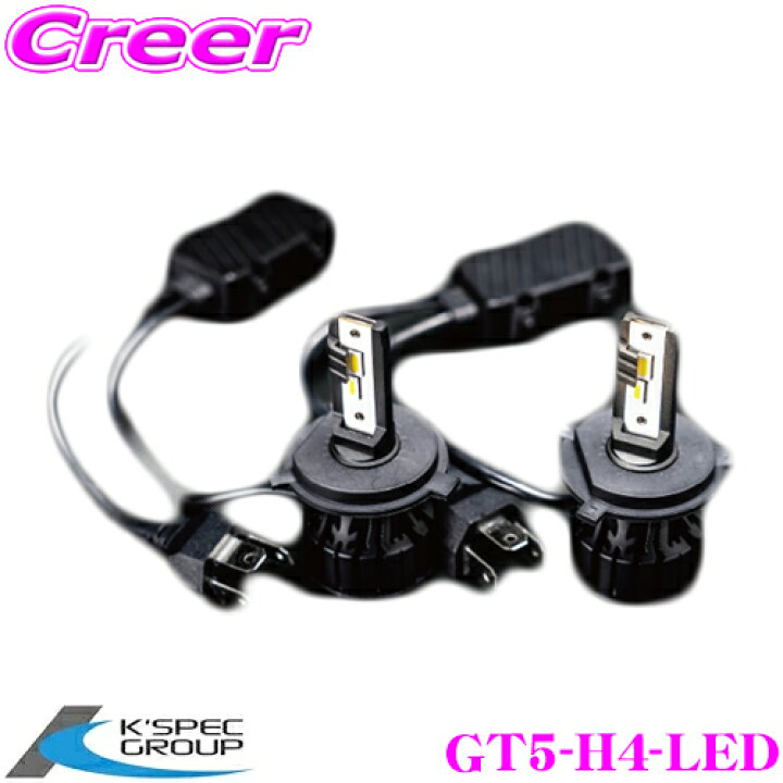 楽天市場】ケースペック GT5-H4-LED GARAX ギャラクス LED 