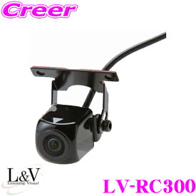 L&V LV-RC300 汎用リアビューカメラ RCA出力 広範囲の視野で鮮やかな映像!! 高感度CMOSセンサー ガイドライン表示可能