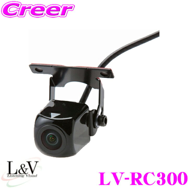 楽天市場】【本日20時】4時間限定！先着50名様300円OFF L&V LV-RC300 