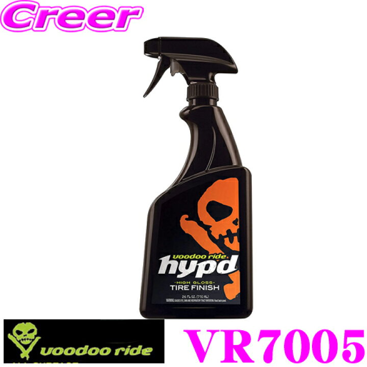 【5/9〜5/16はエントリー+3点以上購入でP10倍】 voodoo ride ブードゥーライド VR7005 タイヤ用保護コーティング HYPD ハイプド 【タイヤコーティング】 クレールオンラインショップ Voodoo 22???ブラックマジック