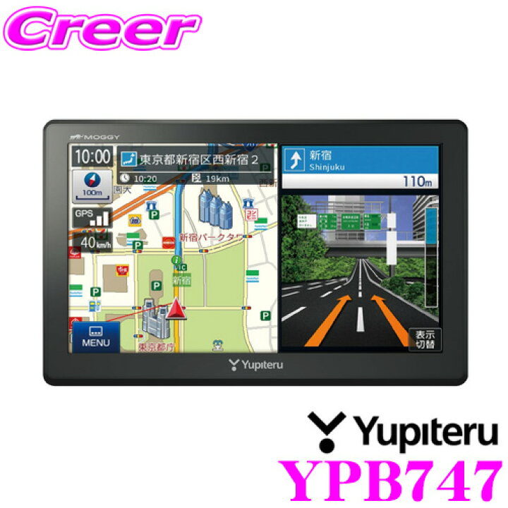 楽天市場 Yupiteru ユピテル Ypb747 マップルナビpro3搭載 7インチワイドvga液晶タッチパネル ワンセグ ポータブルカー ナビゲーション うっかり違反抑止ナビ 大きくて見やすいイラスト案内表示 21年春版最新地図収録 クレールオンラインショップ