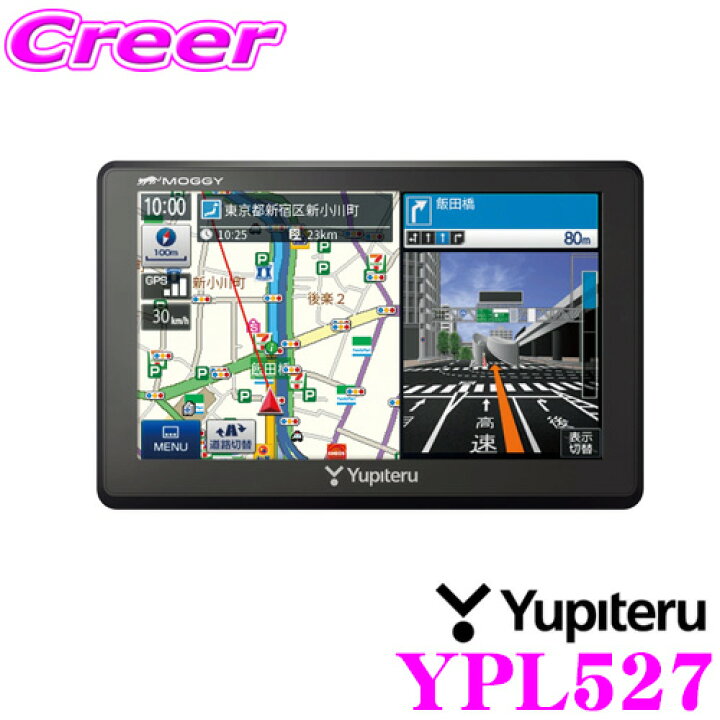 楽天市場】Yupiteru ユピテル YPL527 マップルナビPro3搭載 5 