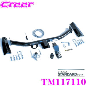 【5H限定】ほぼ全品P10倍\29日21:00〜30日01:59/SUNTREX TM117110 トヨタ カローラフィールダー(E120系)用 STANDARDヒッチメンバー 【スチール製シックなブラック仕上げ 汎用ハーネス付きモデル】