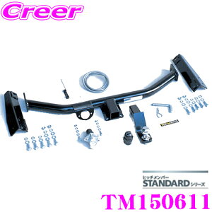 SUNTREX TM150611 トヨタ ランドクルーザー(200系)用 STANDARDヒッチメンバー 【スチール製シックなブラック仕上げ 専用ハーネス付きモデル 2000kgまで牽引できるEクラス!】 ランクル