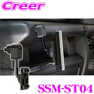 データシステム ジムニー用 モニタースタンド SSM-ST04 ジムニー JB64W ジムニーシエラ JB74W ジムニーノ…