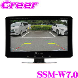 【ほぼ全品P10倍以上！市場の日】データシステム SSM-W7.0 7インチワイド 車載モニター スーパースリムAHDモニター 12V車専用 WXGA IPS方式 AHD対応 高解像度モニター RCA入力2系統 画面分割 バックギア連動 リバース連動機能 車 周囲 安全 確認 地デジ放送 DVD