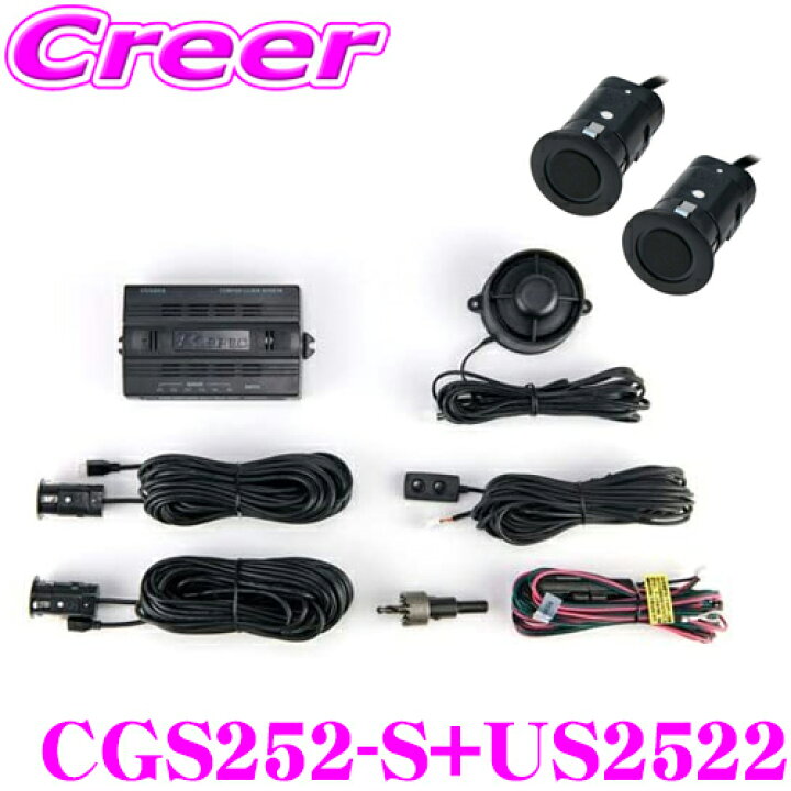 楽天市場】データシステム CGS252-S コーナーガイドセンサー & US2522 