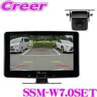 データシステム SSM-W7.0SET 7インチワイド 車載モニター スーパースリムAHDモニター + AHDカメラセット …