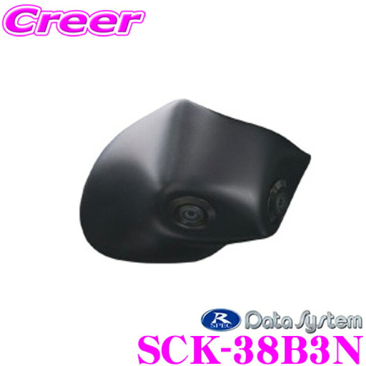 楽天市場】【超目玉！全品最大3,000P還元 3/11迄】データシステム SCK 