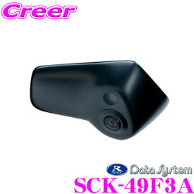 データシステム SCK-49F3A LEDライト付サイドカメラ スバル SJ5/SJG フォレスター専用 【専用カメラカバーでスマートに取付!】