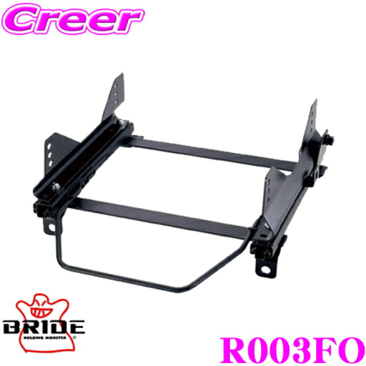 BRIDE ブリッド スーパーシートレール FOタイプ マツダ R003FO 右座席 
