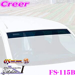 �y���I�z�ő�5��pt����ɍ��،i�i�I���r���[�Ŋm��UP �Y�[�v���W�F�N�g OX�V�F�C�_�[ FS-115B �u���b�L�[�X���[�N �����T�[���S��(CS5W)�p�I�b�N�X�t�����g�V�F�C�_�[ �������Ǝ��O����啝�J