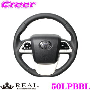 �_���Ȃ�ő�5000�|�C���g�I�v�G���g���[�^REAL ���A�� 50LPBBL 50-LPB-BL �X�e�A�����O �g���^ 50�n �v���E�X �v���E�XPHV / 10�n MIRAI�p �I���W�i���V���[�Y �I�[�����U�[(�u���[�X�e�b�`) �X�^���_