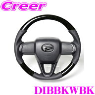 REAL レアル DIBBKWBK DIB-BKW-BK ステアリング ダイハツ LA650S LA660S タント / LA850S LA860S ムーヴ…