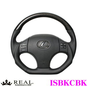 【先着&時間別 最大700円OFFクーポン!23・24日限定】REAL レアル ISBKCBK IS-BKC-BK ステアリング レクサス 20系 IS / IS F / IS C用 オリジナルシリーズ ブラックカーボン(ブラックユーロステッチ) スタ