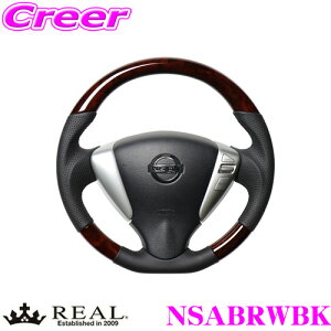 REAL レアル NSABRWBK NSA-BRW-BK ステアリング 日産 E26(前期) NV350キャラバン / C26 セレナ / スズキ SC26 ランディ用 オリジナルシリーズ ブラウンウッド(ブラックユーロステッチ) スタンダードレザー