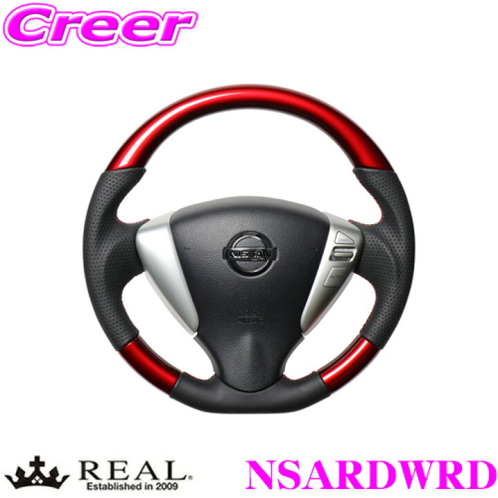 楽天市場】REAL レアル NSARDWRD NSA-RDW-RD ステアリング 日産 E26 