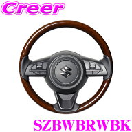 【10日限定】全品P2倍以上レアル SZBWBRWBK SZBW-BRW-BK ステアリング スズキ JB64W ジムニー / JB74W ジ…