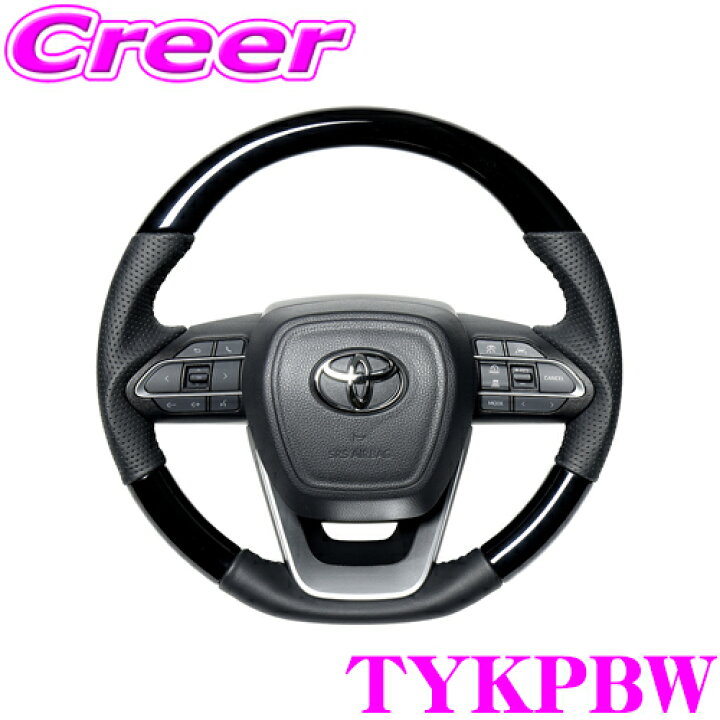 楽天市場】REAL レアル TYKPBW TYK-PBW ステアリング トヨタ 90系 ノア  