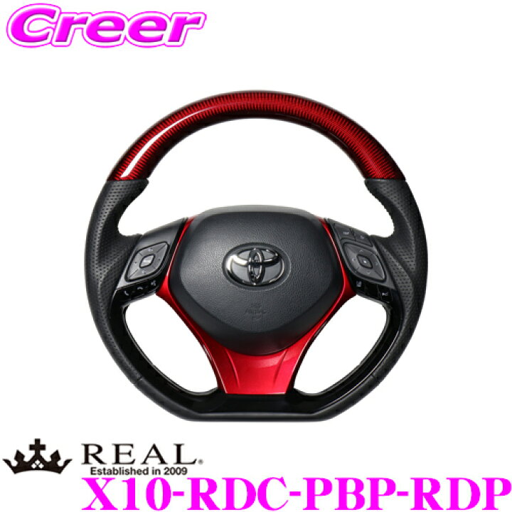 楽天市場】REAL レアル X10RDCPBPRDP X10-RDC-PBP-RDP ステアリング+ 