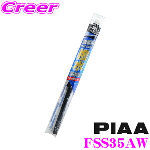 yő700~OFFI撅N[|zz `10/10zyEXEDeĎENAz PIAA sA FSS35AW (Ĕ 35A) 350mm FLAT SNOW tbgXm[VR[g Xm[Cp[u[h yւS
