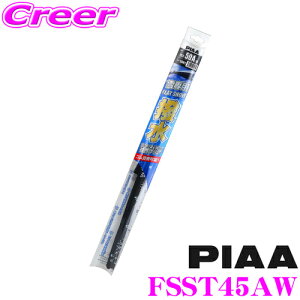 yEXEDeĎENAz PIAA sA FSST45AW (Ĕ T45A) 450mm FLAT SNOW tbgXm[VR[g Xm[Cp[u[h yւSoB̃tbgXm[Cp[!!