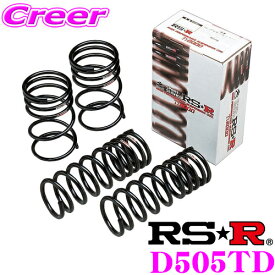 RS-R Ti2000ローダウンサスペンション D505TD ダイハツ LA710S ウェイク X用 ダウン量 F 35～30mm R 25～20mm 【ヘタリ永久保証付き】