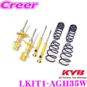 KYB VbNAu\[o[ LKIT1-AGH35W g^ AGH35W At@[h Ft@CAp Lowfer Sports PLUS KIT([t@[X|[cvXLbg) 1䕪 VbNAu\[oRCXvO Zbg 