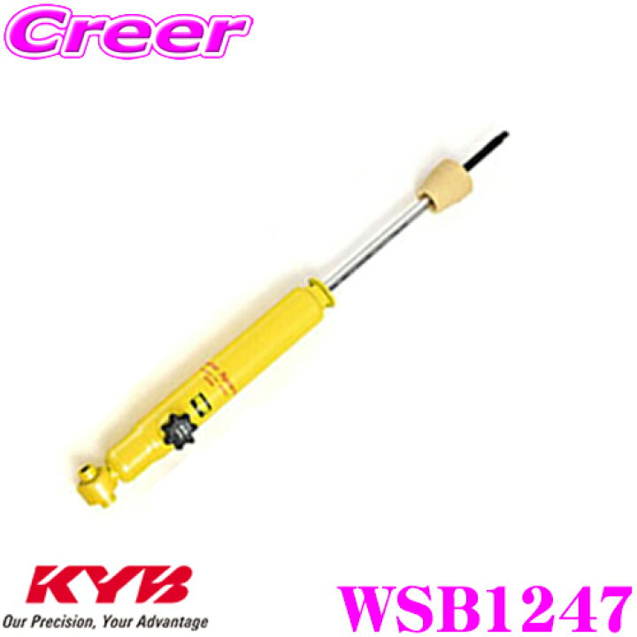 楽天市場】KYB ショックアブソーバー WSB1247 スズキ MR31S/MR41S 